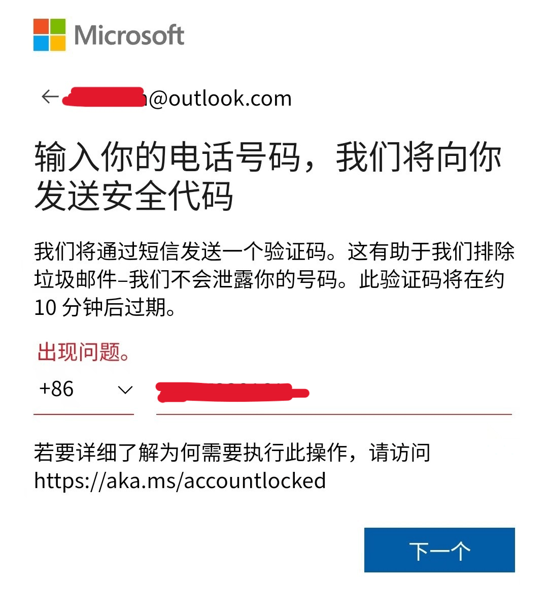The Outlook email account for my work email has been locked, and I need ...