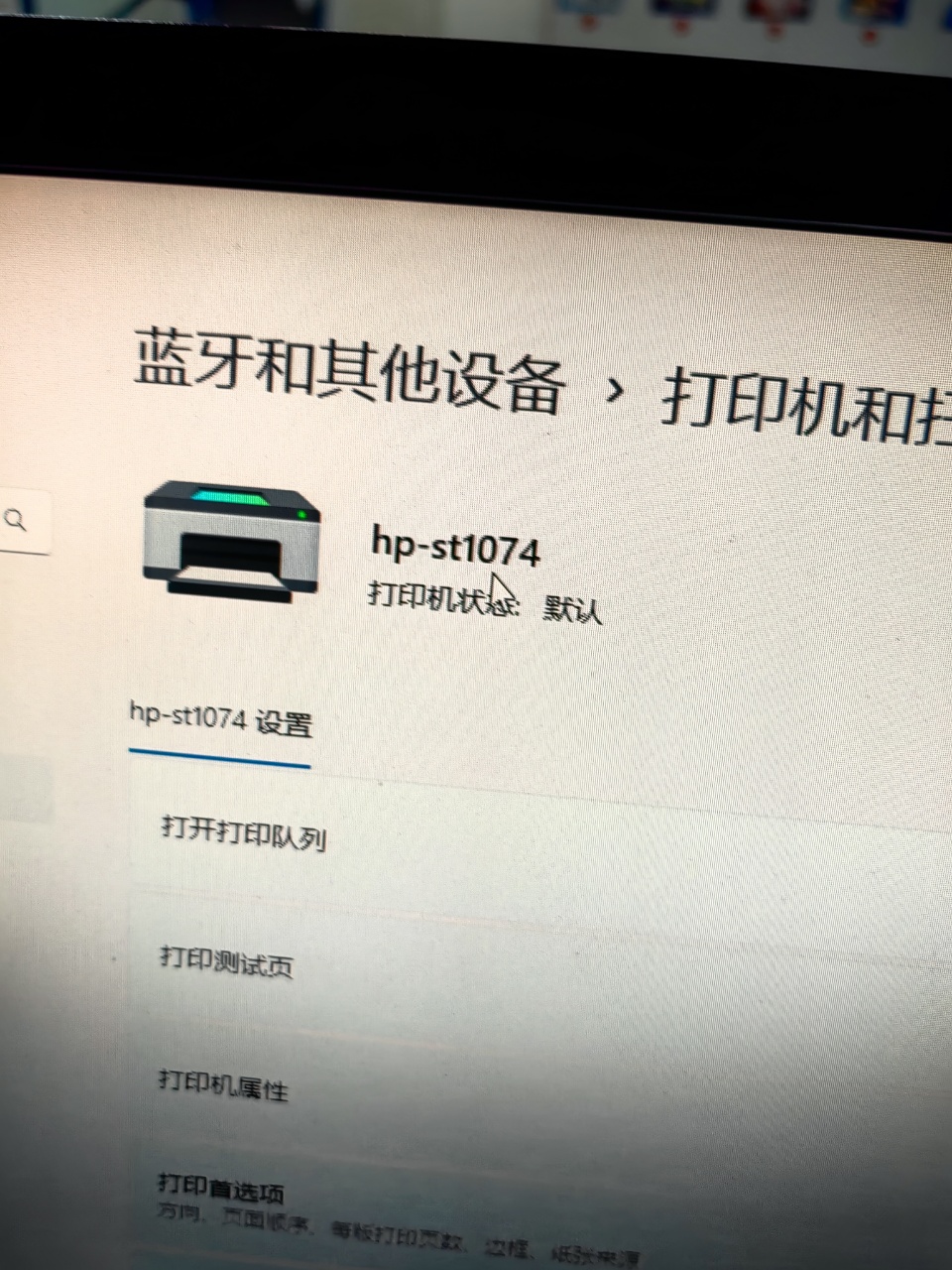 WIN11打印机名称