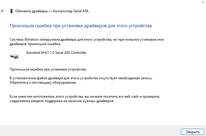 ATA контроллер/ SATA ACHI - Microsoft Q&A