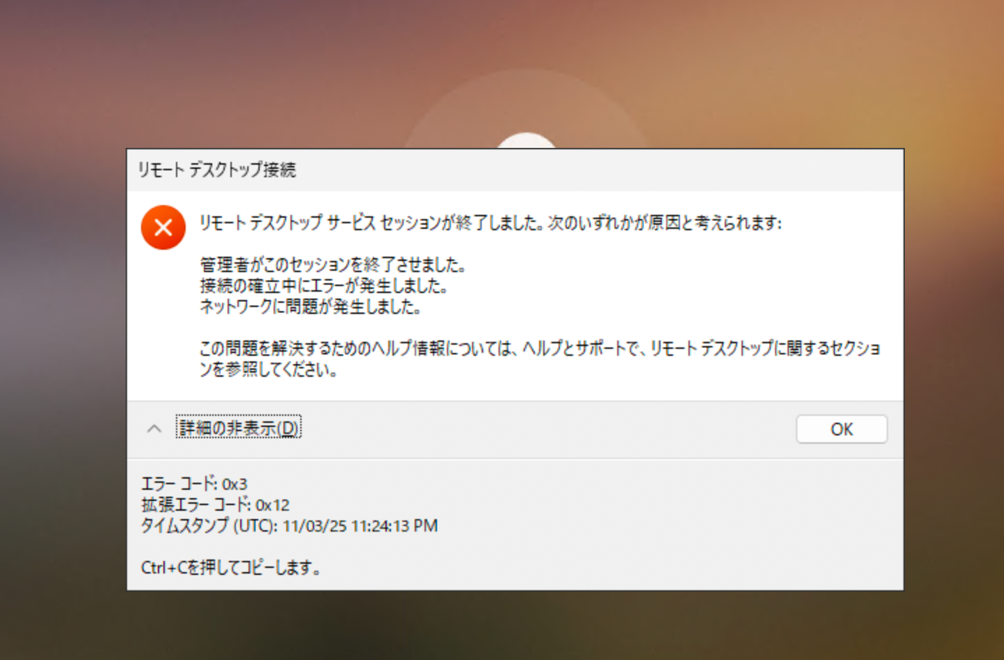 WindowsApp リモートデスクトップ接続ができない件についt - Microsoft Q&A