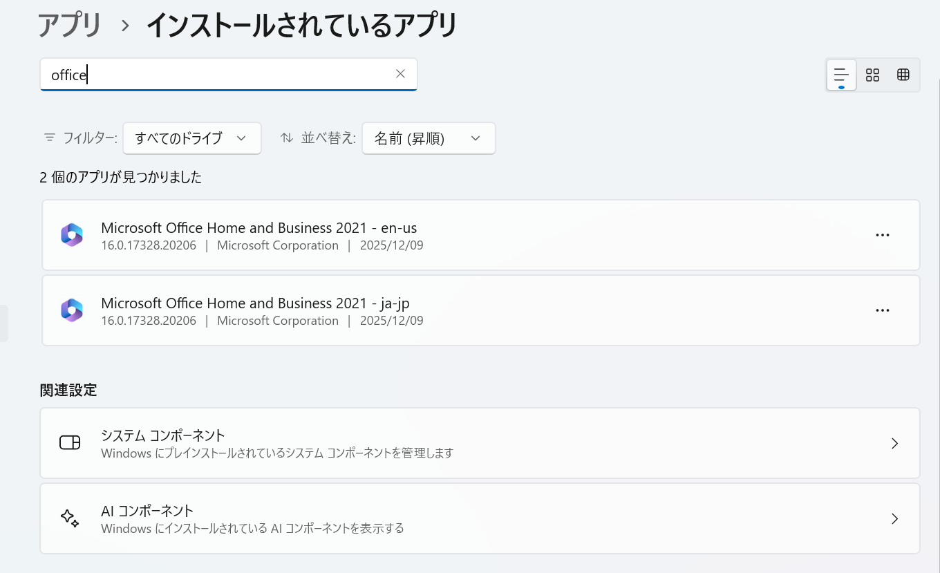 スクリーンショット 2025-12-09 164320