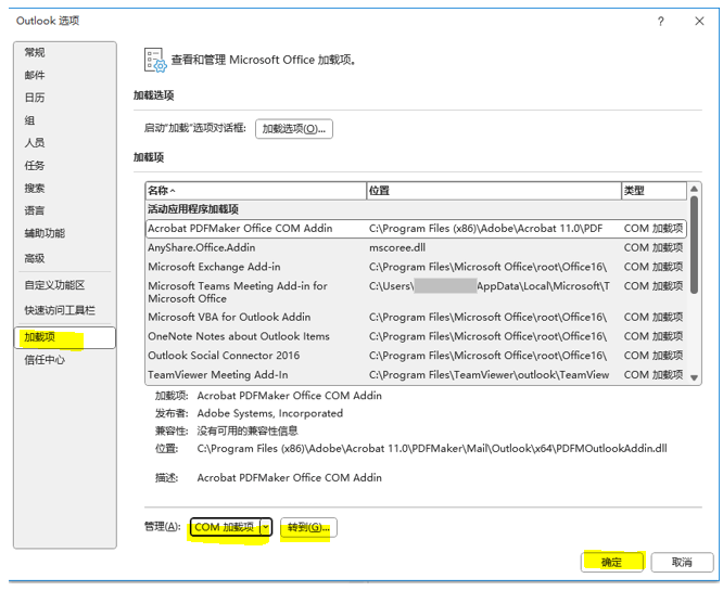 为什么我在Outlook里粘贴的链接会被自动添加一个edgepilot开头的引导链接？ - Microsoft Q&A