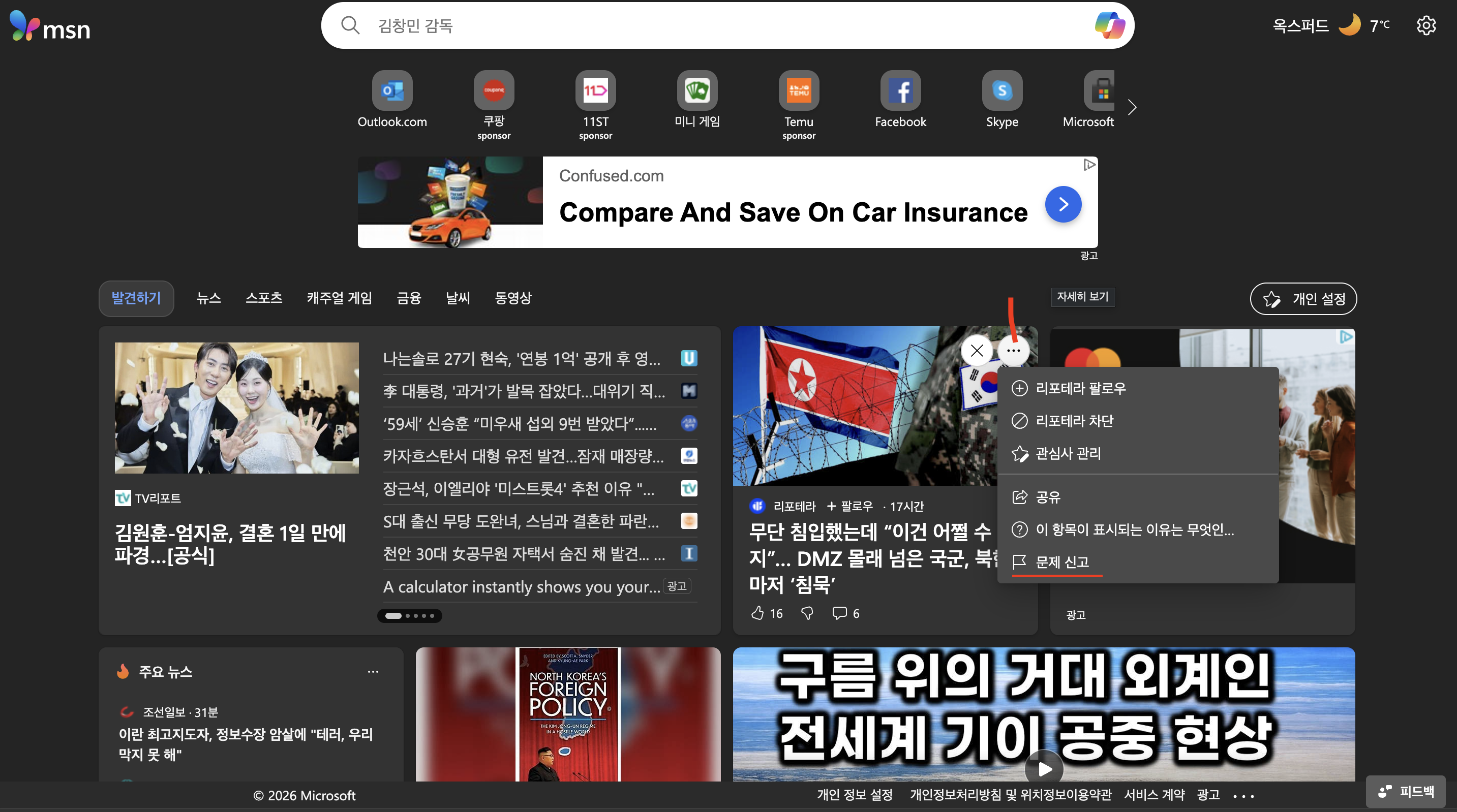 Screenshot 2026-04-06 at 11.18.00 PM