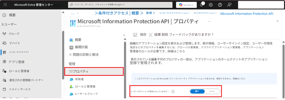Can't sign in to Teams – “Access denied for the resource (49dvs