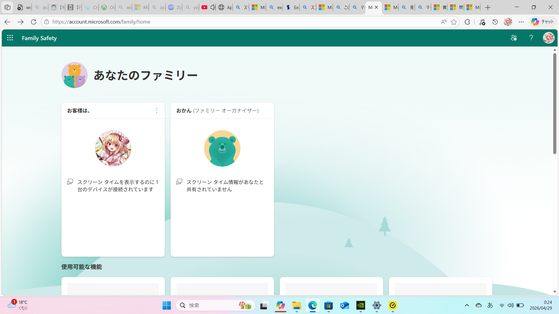 スクリーンショット (1)