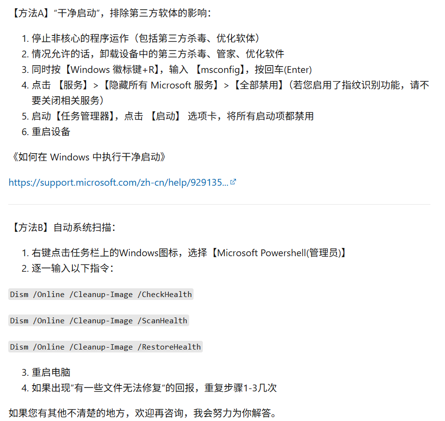 屏幕截图 2025-10-19 211449