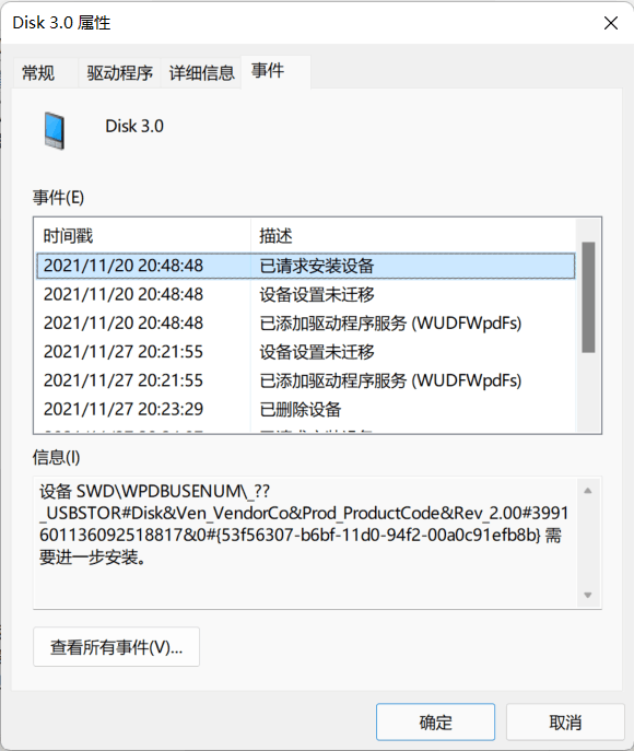 由于部分或不明确的设备匹配，无法从以前的 OS 安装迁移 SWD - Microsoft Q&A