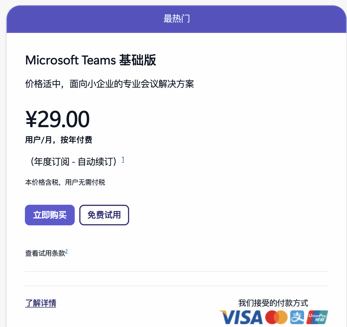 用户的图像