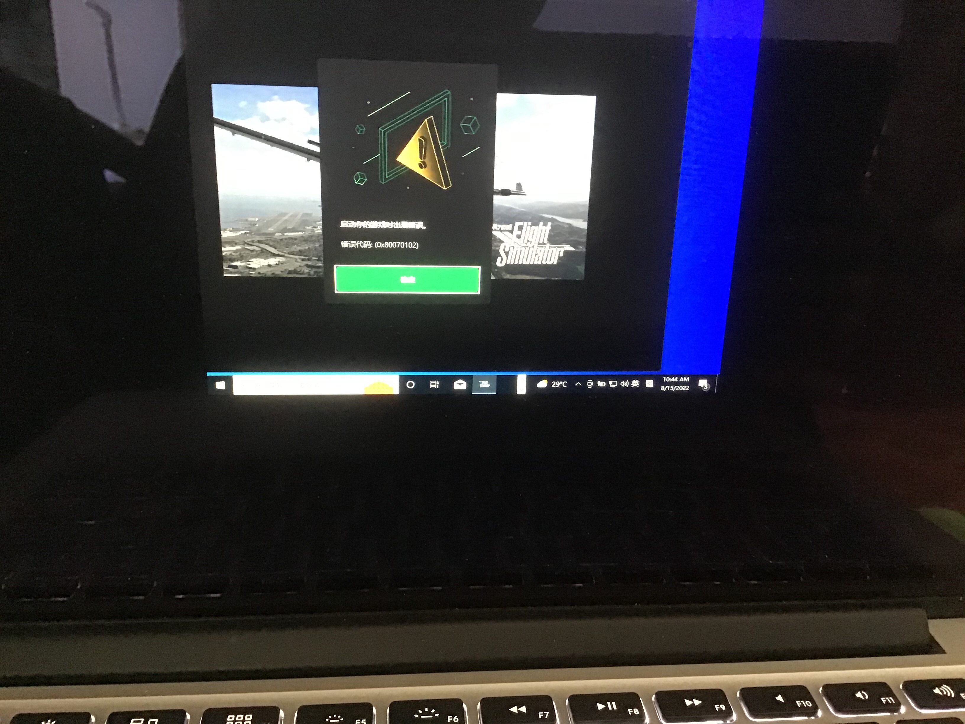 xbox的游戏支持虚拟机运行吗？我用的是virtualbox - Microsoft Q&A