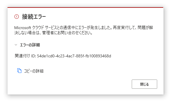 Power Automate for desktopについて - Microsoft Q&A
