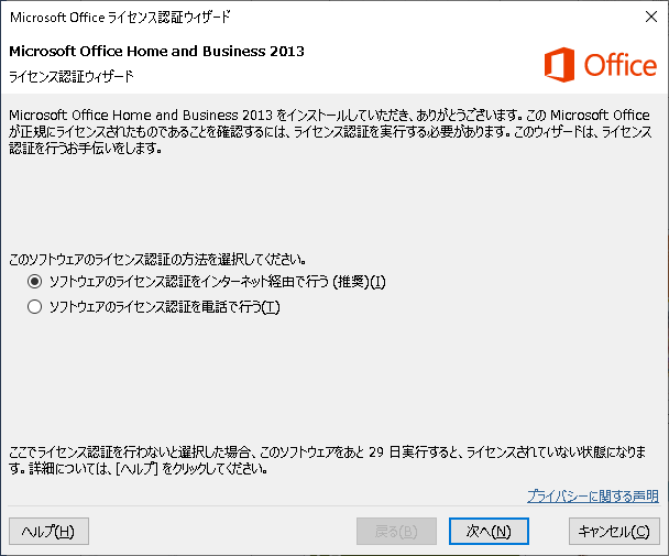 office2013を別のPCにインストール - Microsoft Q&A