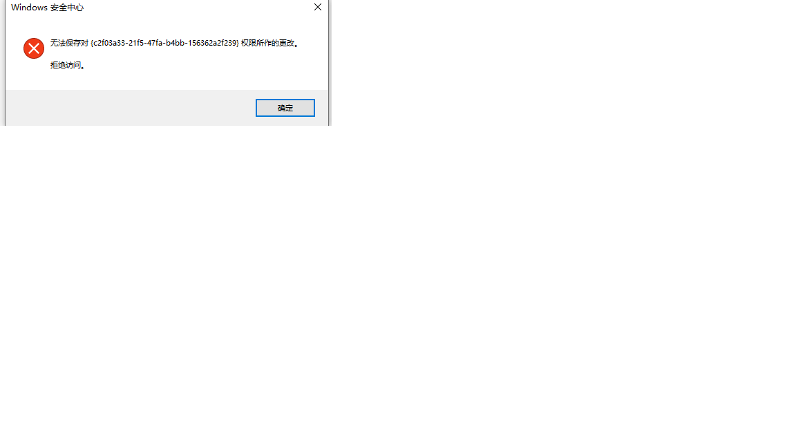 CLSID 为 Windows.SecurityCenter.WscCloudBackupProvider 、APPID 为 不可用 ...