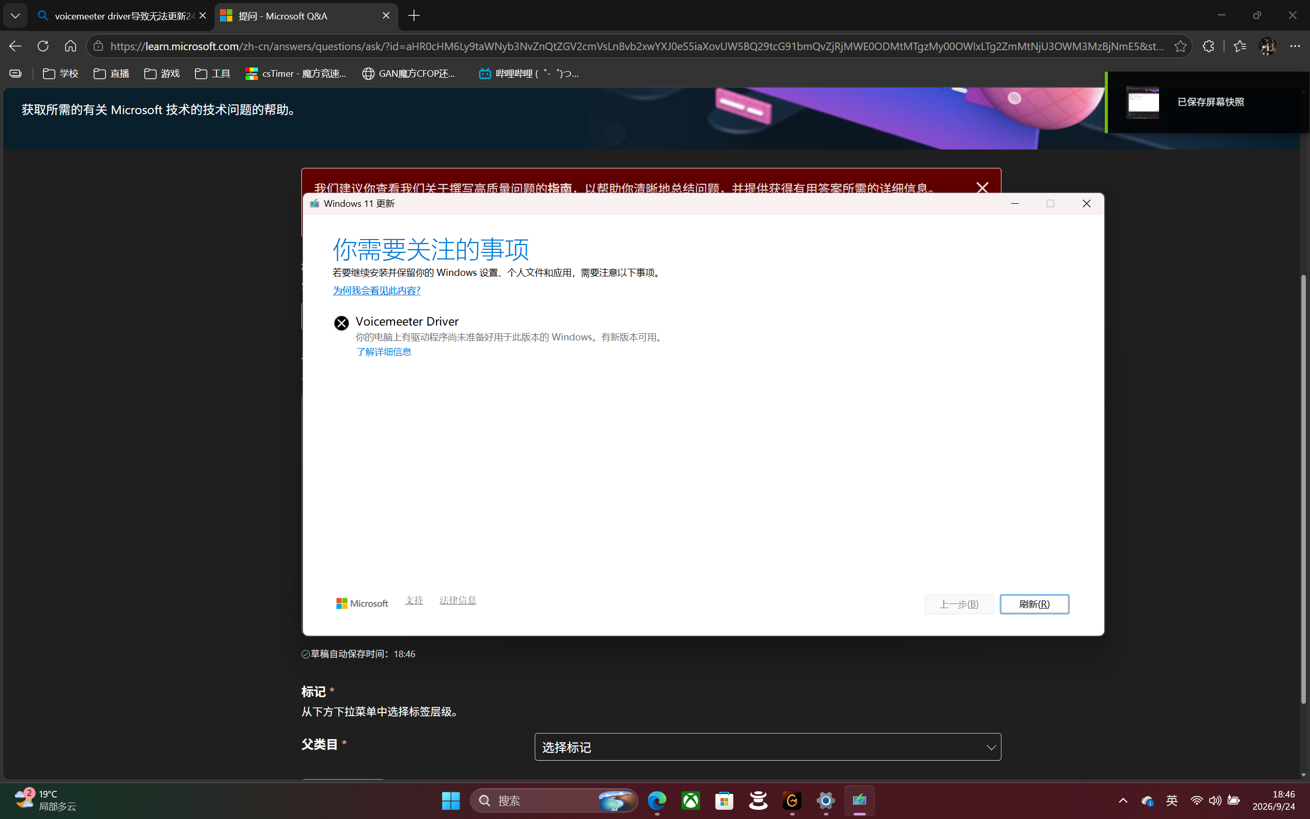 Desktop Screenshot 2026.09.24 - 18.46.21.81