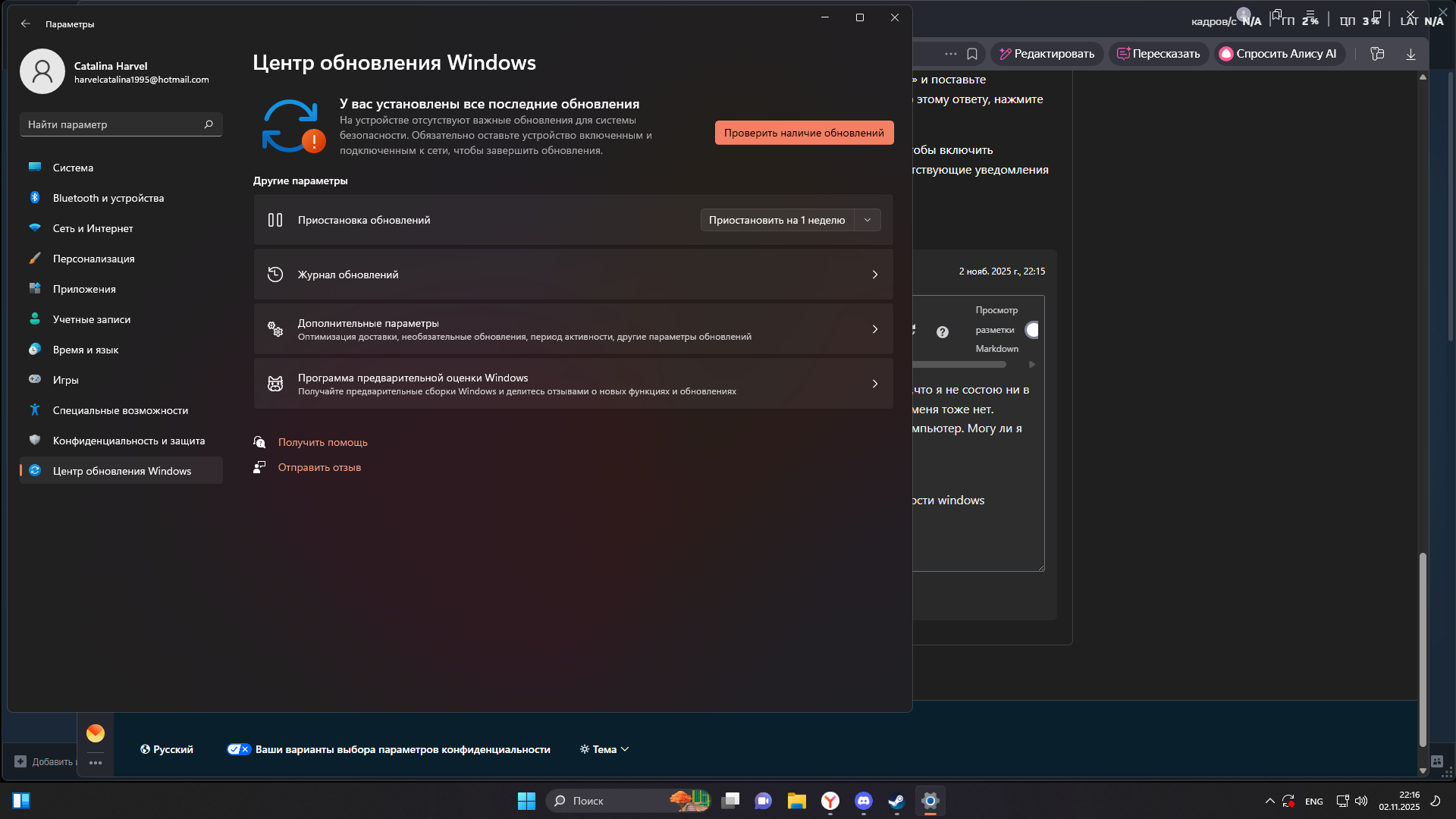 Desktop Screenshot 2025.11.02 - 22.16.17.56