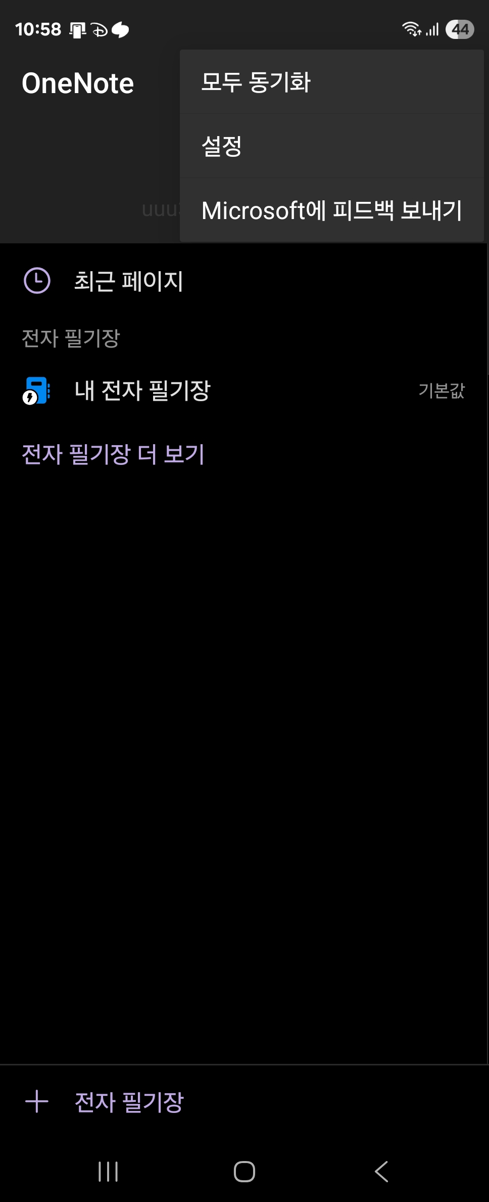 Screenshot_20250827_225844_OneNote