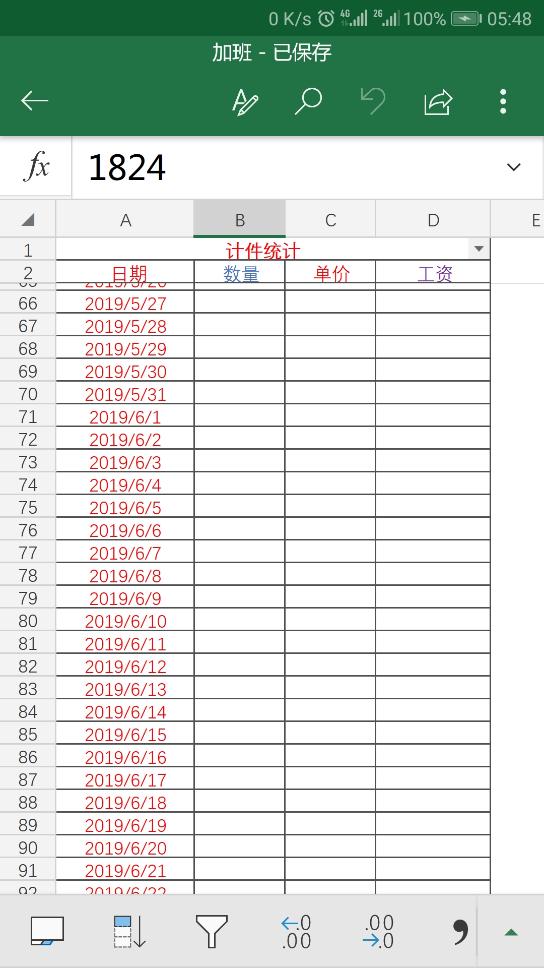 手机版Excel怎么在一个单元格里重复输入数字，右边统计结果自动跟着变，就像PC版迭代计算一样- Microsoft Q&A