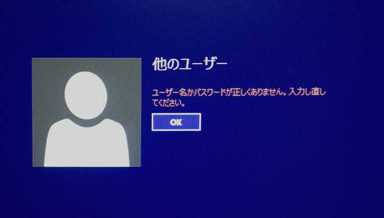いきなり「他のユーザー」でサインインされる - Microsoft Q&A