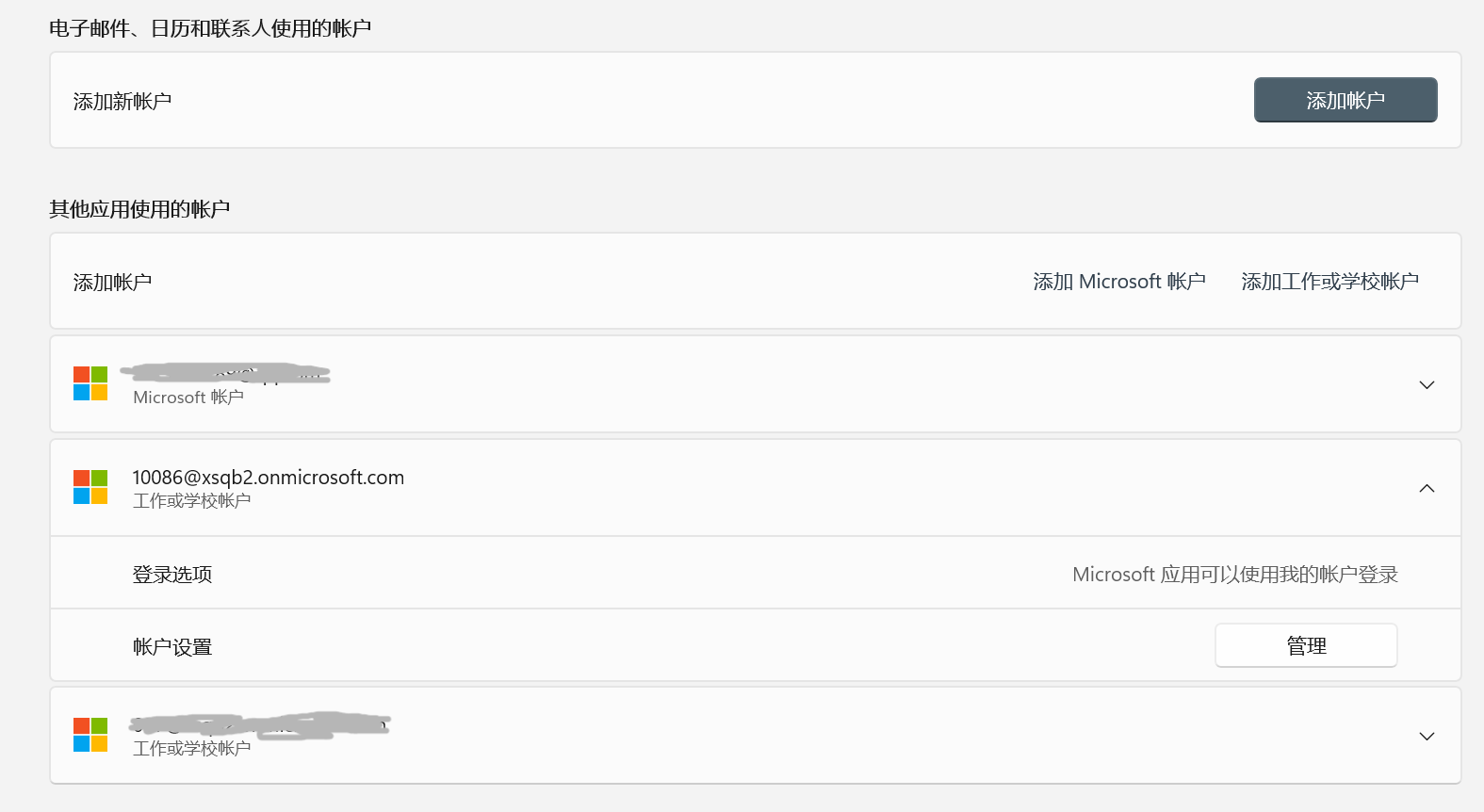 win11 “电子邮件和账户”里面的账户怎么删除？ - Microsoft Q&A