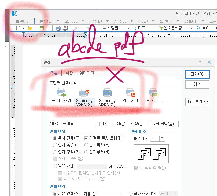 abode pdf printer 기존 포트 사용 리스트에 등록 자체가 되어 있지 않습니다. - Microsoft Q&A
