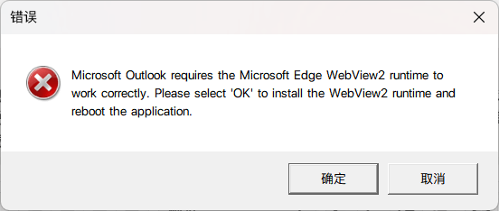 已安装但检测不到Microsoft Edge Webview2 Runtime - Microsoft Q&A