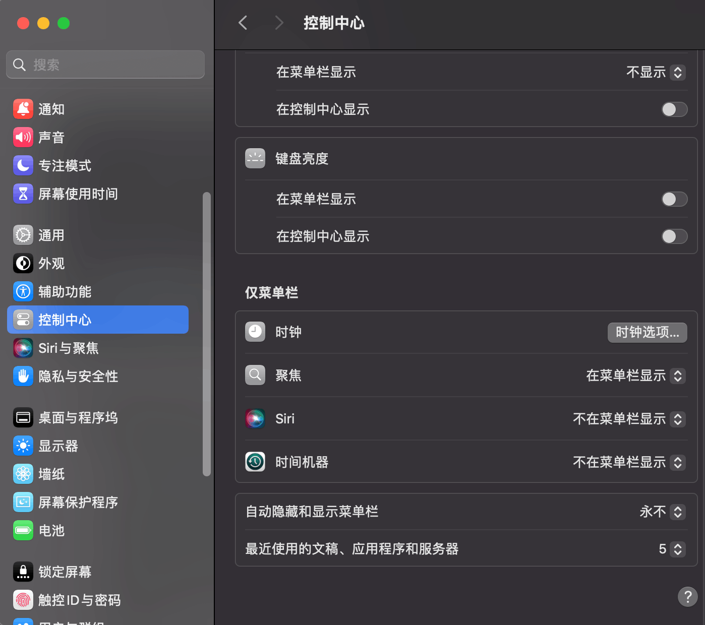 word for Mac的菜单栏显示问题- Microsoft Q&A