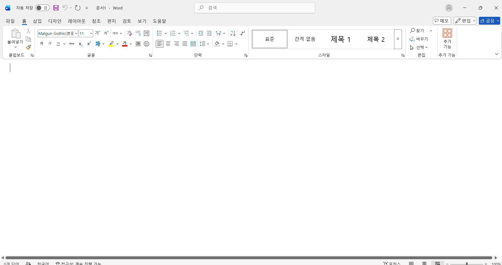 사용자의 이미지