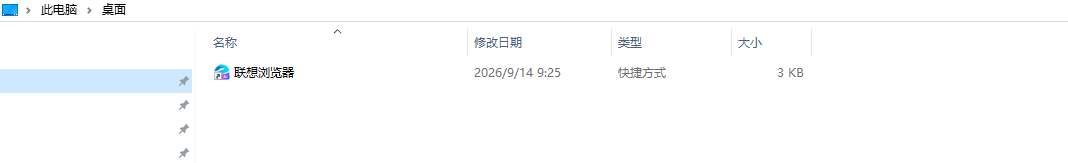 此电脑 桌面