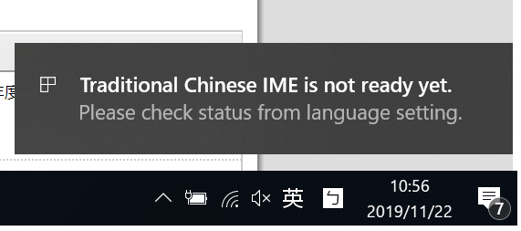 Windows10で中国語（繁体字・台湾）のBopomofoで入力できない