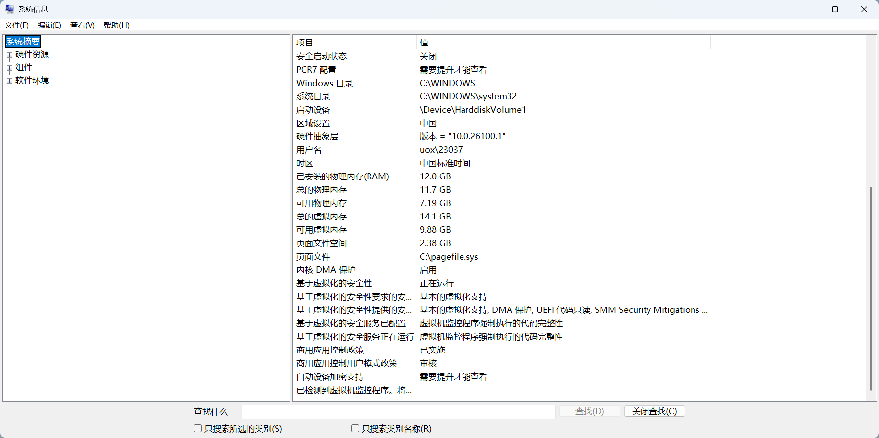 屏幕截图 2026-06-20 213620