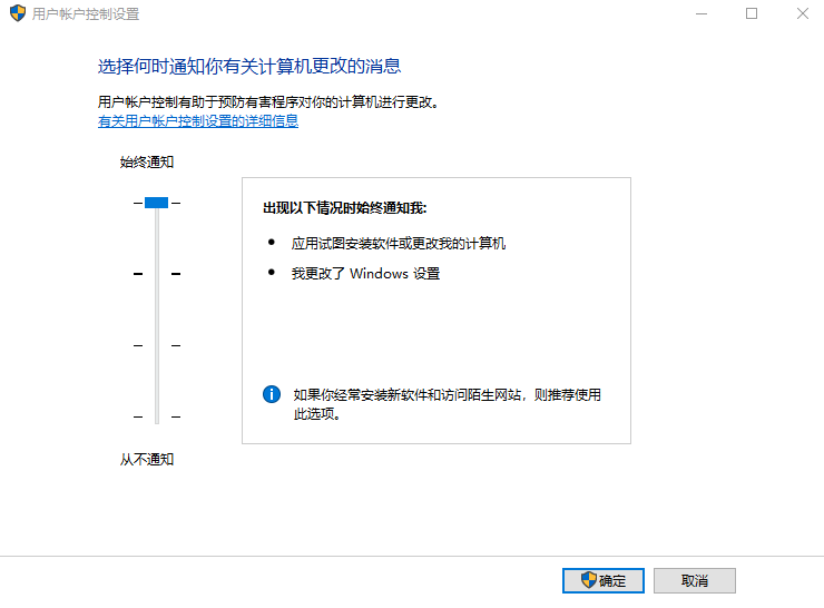 不再弹出UAC - Microsoft Q&A