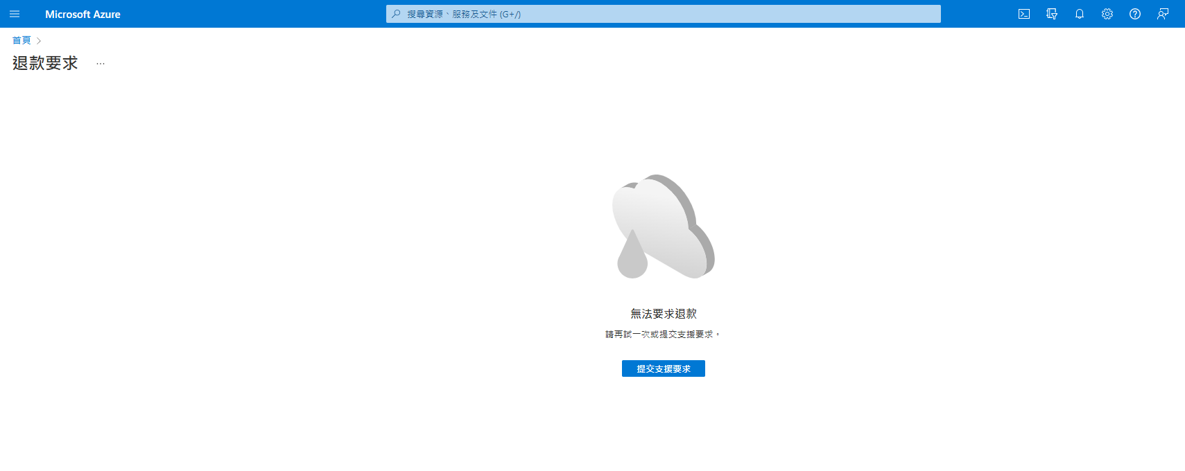 Azure cannot request a refund - Microsoft Q&A