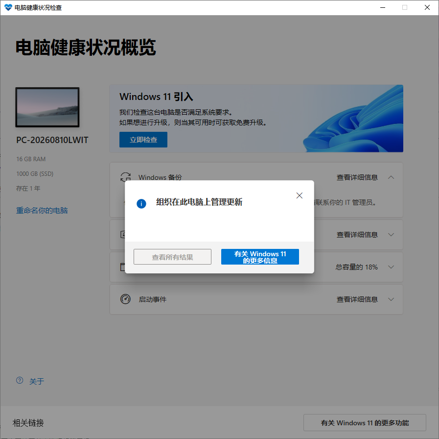 捕获