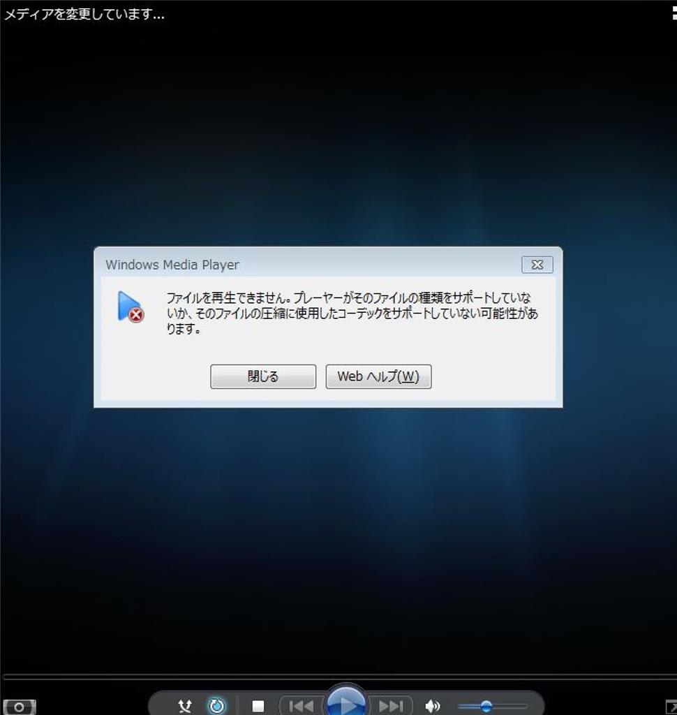 Windows Media Playerで 再生可能な動画サイズについて教えて