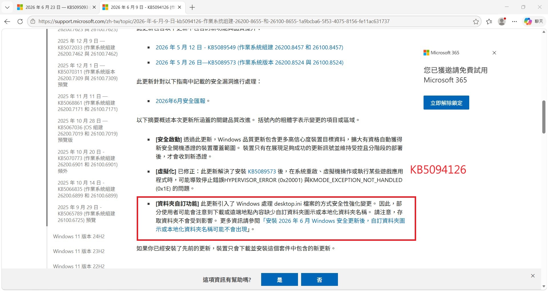 螢幕擷取畫面 2026-06-28 194955