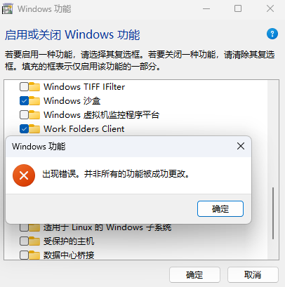 屏幕截图 2025-12-06 180703