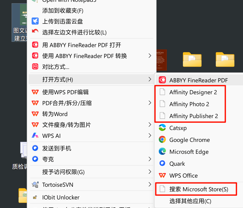 右键点击某一文件，在打开方式中，所有Store中安装的程序前，图标要么是空白的，要么是错乱的- Microsoft Q&A
