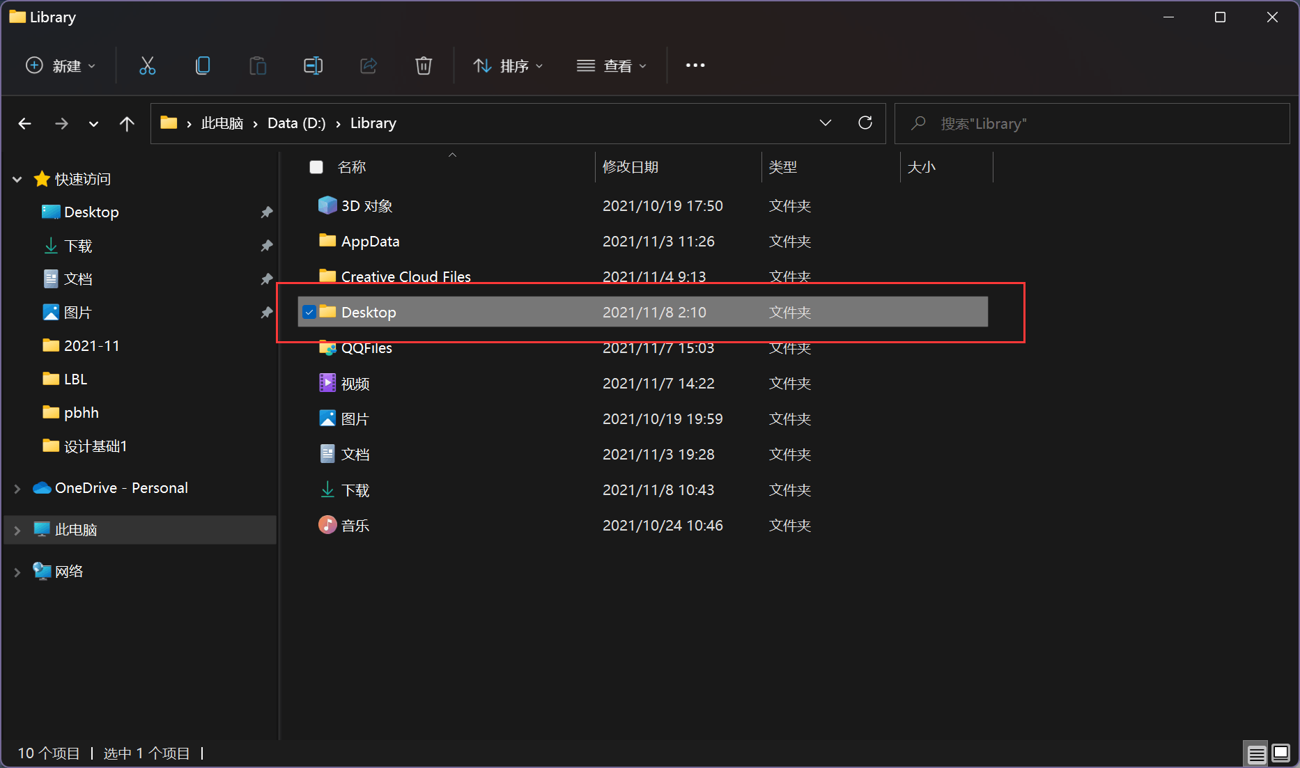 ”桌面“文件夹显示为 ”Desktop“ 而不是 ”桌面“ - Microsoft Q&A