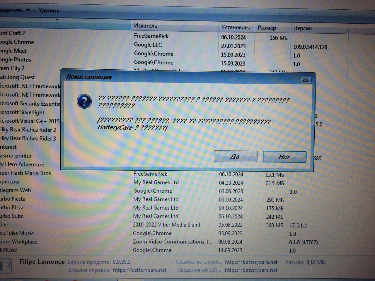 tell me what this means, I just deleted the program and then this ...