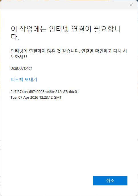 스크린샷 2026-04-07 212320