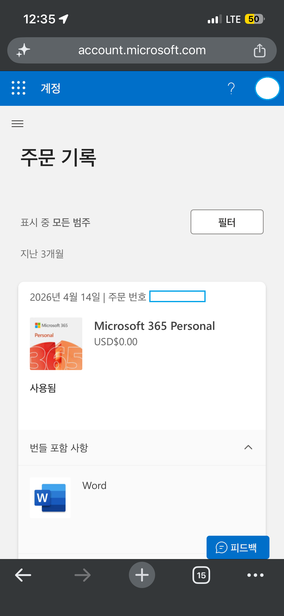 사용자의 이미지