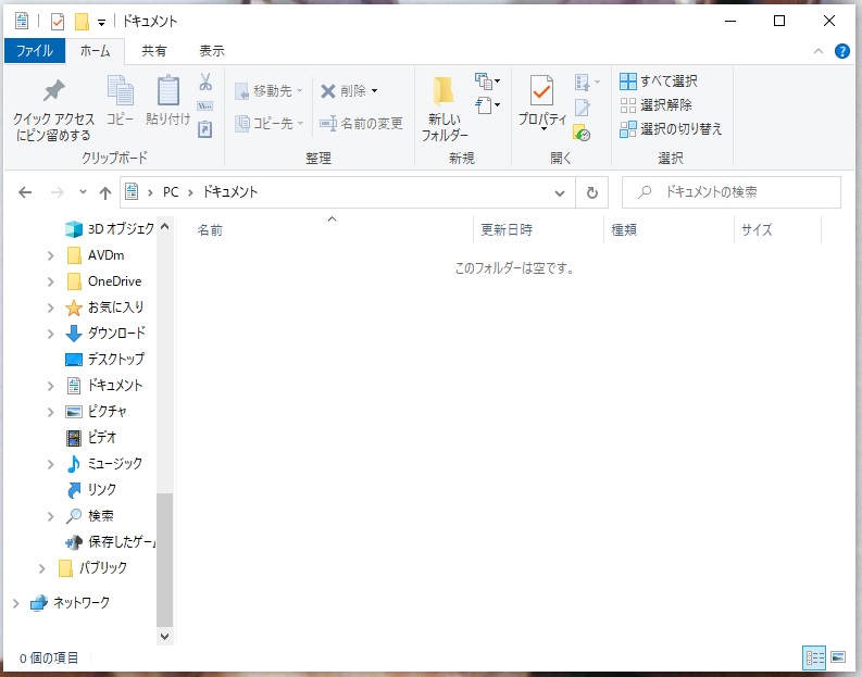 別の商品ページに移行しました。8/31に削除予定 OneDriveを削除したのにOneDriveのファイルが残ってしまった