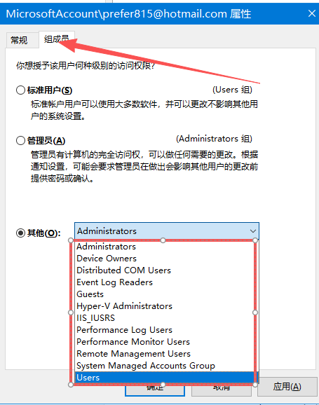 组成员 其他