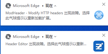 打不开Microsoft edge ，显示ModHeader - Modify HTTP headers 故障 - Microsoft Q&A