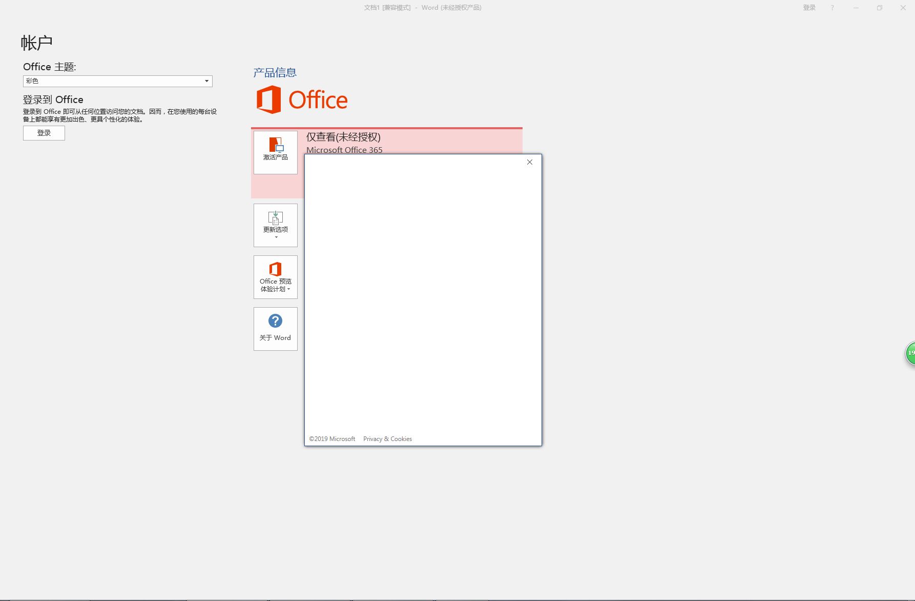 Office登录界面无法正常显示- Microsoft Q&A