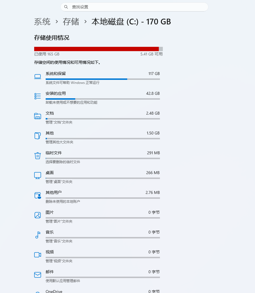 系统2