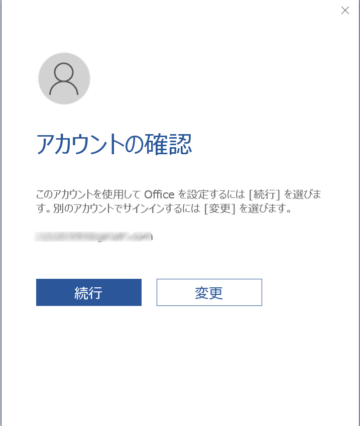 office365soloプロダクトキーのインストール中に問題 0x80070005