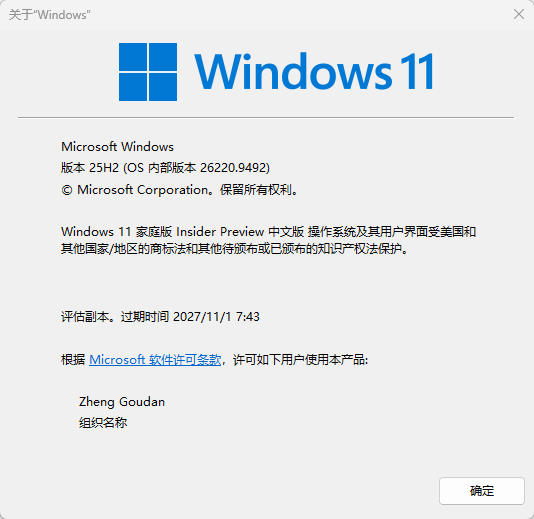 win11版本