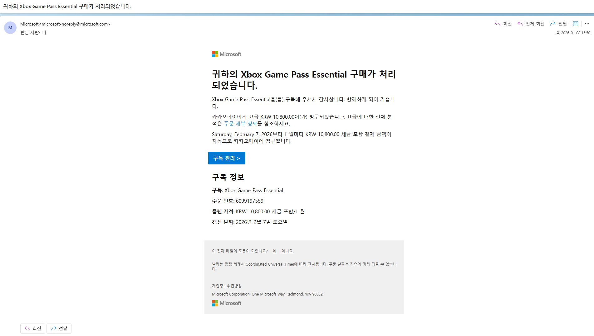 스크린샷 2026-01-08 192947