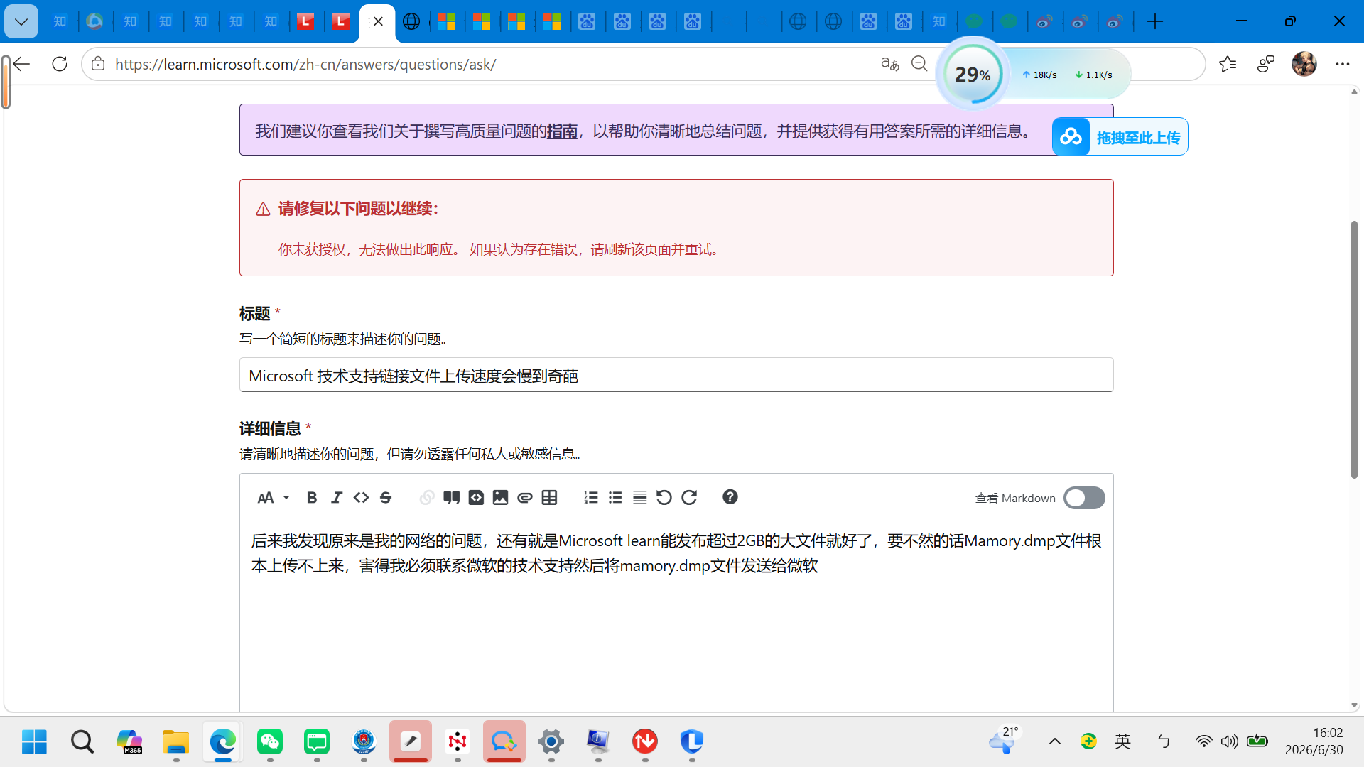 螢幕擷取畫面 (592)
