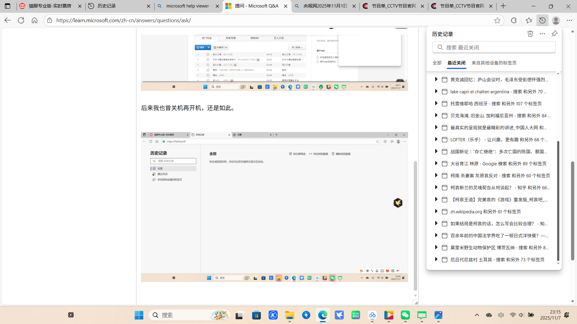 屏幕截图 2025-11-07 231535
